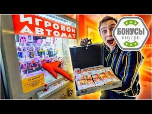 💰 Игровые автоматы с выводом на карту сбербанка | Бонусный подарок в комментарии