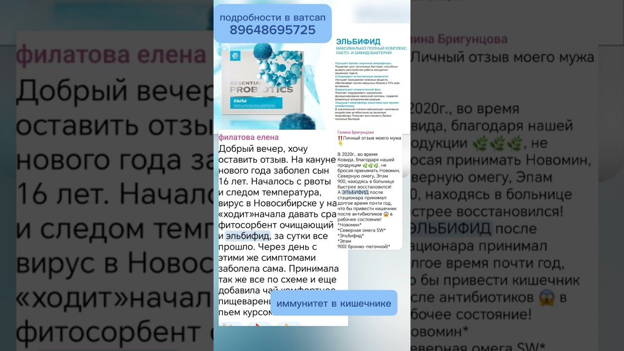 Микробиом должен быть здоровым #микробиом #кишечник #бактерии #сибирскоездоровье