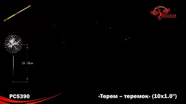 РС5390 Римские свечи Терем-теремок (1х10) смотреть онлайн