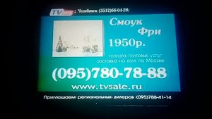 Переход вещания с TV Sale на Rambler 29.11.2005 13:09