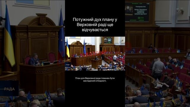 Вся Рада пропиталась потужным духом🤡