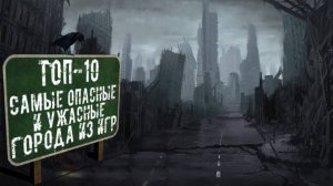 Опасный, таинственный ГОРОД. Завораживающая история.