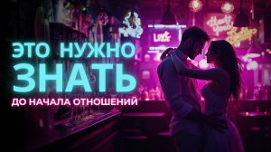 Обязательно нужно знать ДО отношений, чтобы не ошибиться - Ирина Лебедь