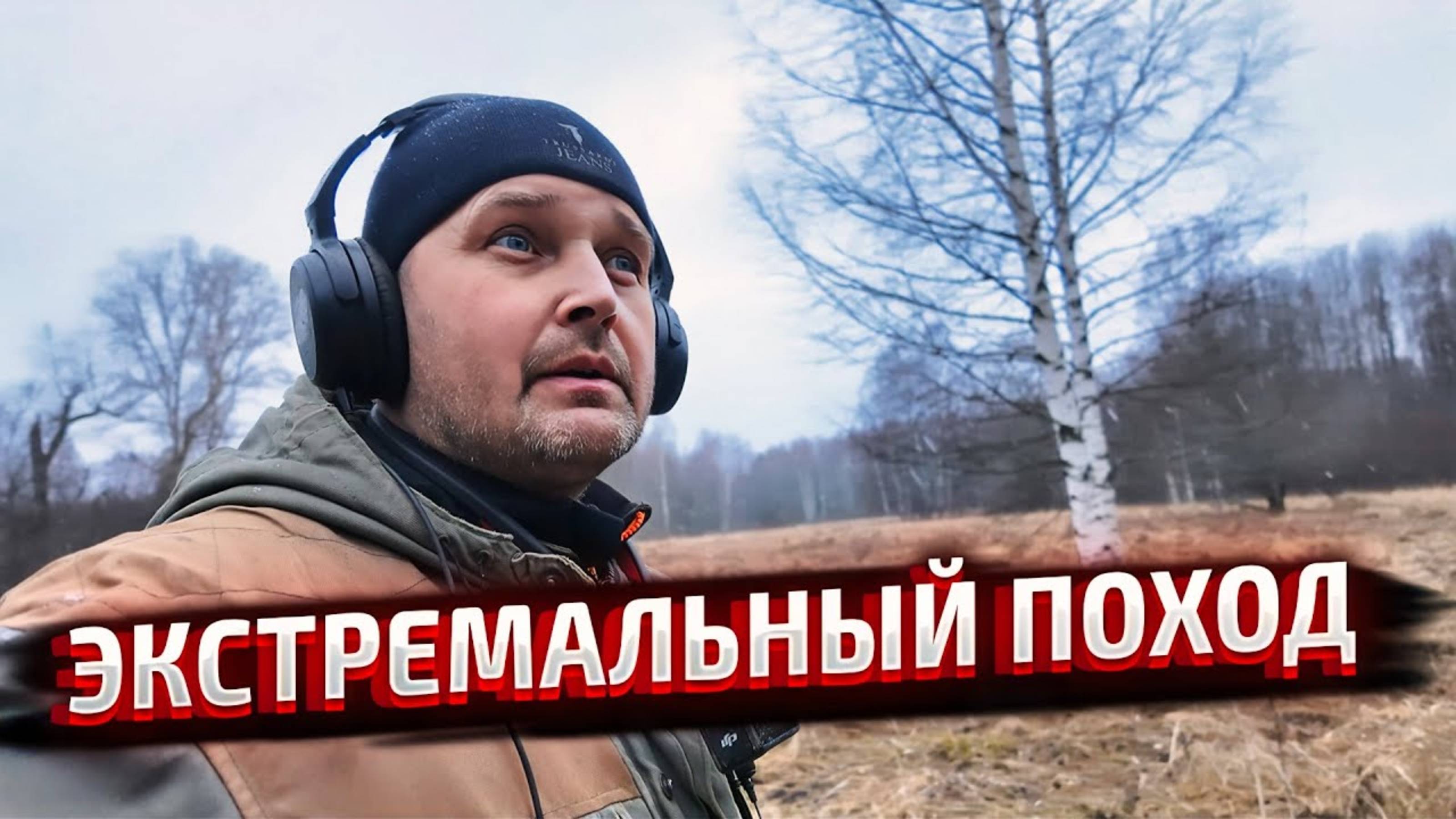 ПОПАЛ В НЕНАСТЬЕ В ЛЕСУ: экстремальный поход 🚶♂️