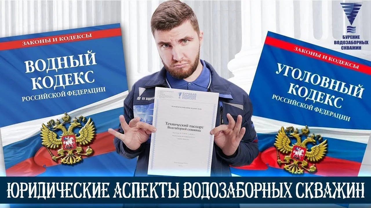 Штрафы и регистрация скважин в 2024 году