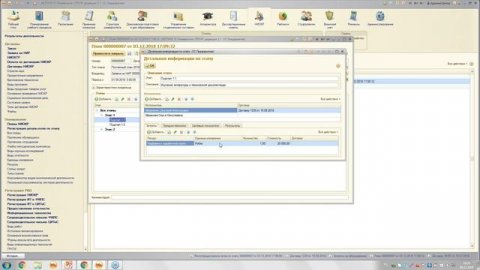 2018-12-04 09.52 Автоматизация научно-исследовательской деятельности с использованием 1С_Университет
