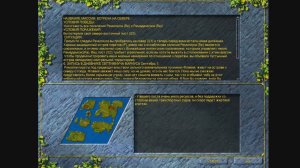 Settlers3_Римская_кампания_03-2 - Римская кампания, Глава 3 - Встреча на севере, Часть 2