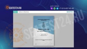 Anschtz Synapsis ECDIS NX Training test eglobe transas Furuno — Онлайн Ответы, Помощь и Поддержка