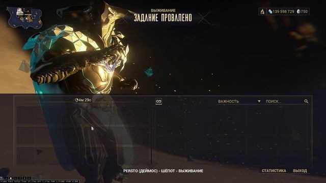 Warframe Как повысить живучесть любого фрейма?!