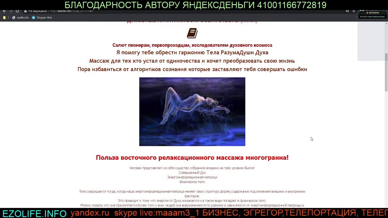 ЖЕНСКОЕ МЫШЛЕНИЕ ЛЕНИН ИИСУС ФЕМИНИЗМ ДУХОВНОЕ ОМОЛОЖЕНИЕ РЕШЕНИЯ