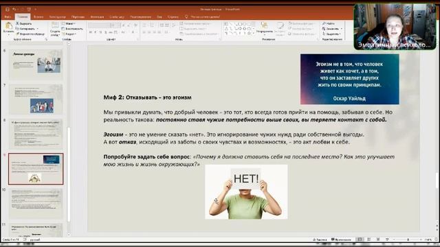 Личные границы. 23.11.2024