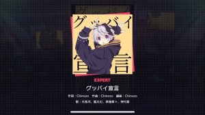 [Project Sekai] [AP] Wonderland X Showtime- グッバイ宣言 (Goodbye Sengen/Goodbye Declaration) (Expert 26)