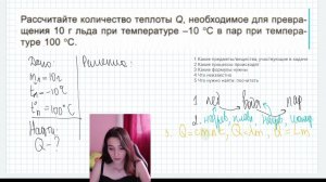 Всего 5 вопросов для решения любой задачи на Тепловые явления