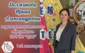 Должикова И.А. ДООП "Здоровье для всех"