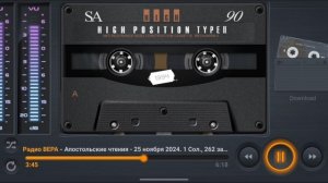 Радио Вера Апостольские чтения 25 Ноября 2024