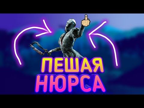 УЧИМСЯ МАНСИТЬ В Dead By Daylight Mobile #4
