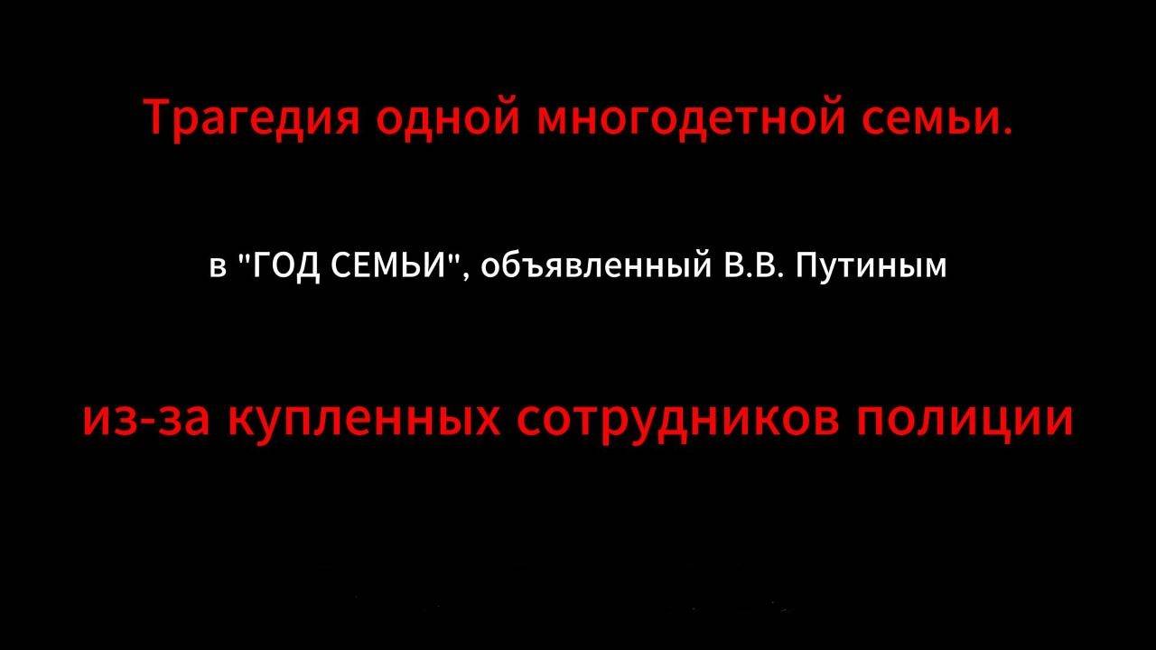 Самоуправство и воровство в присутствии полиции Зеленоградска Калининградской области.