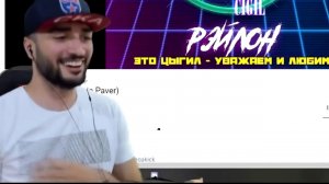 Russia paver - это цыгил | Раша павер танцует