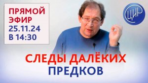 HLA и репродукция. Следы далеких предков. Прямой эфир с Игорем Ивановичем Гузовым.