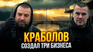 Как устроился на норвежский краболов и создал бизнес. BFISHERMAN отзывы. Ренат Бесолов