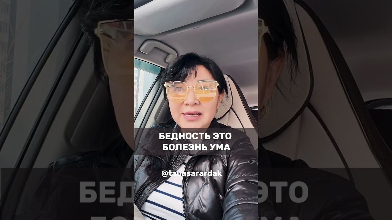 Разрушительные программы подсознания.Страх, Вина ,Стыд . #бизнес #разбор #деньги #адаптация #здор