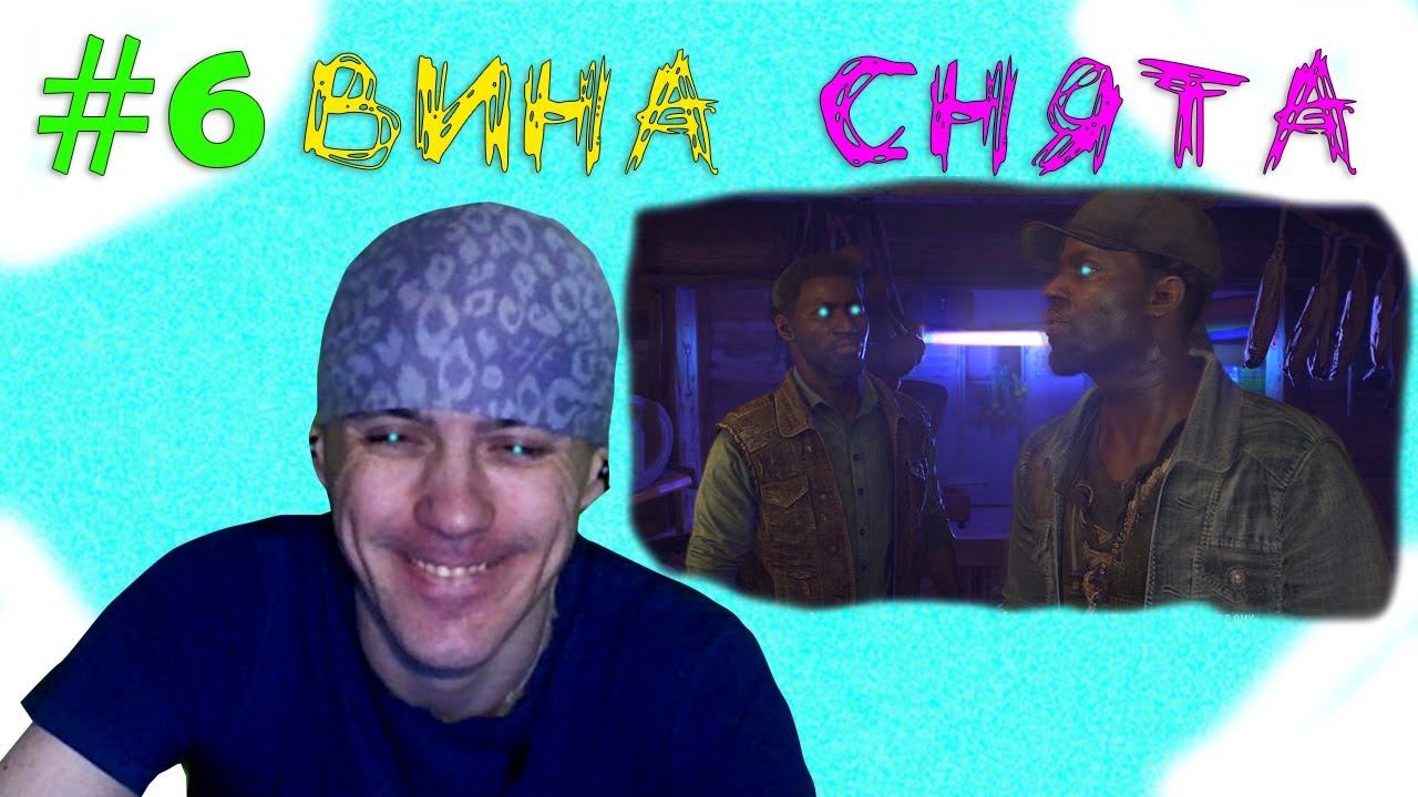 (｡◕‿‿◕｡)💙Dying Light 2 прохождение 💙ВИНА СНЯТА💙#6(｡◕‿‿◕｡) смотреть онлайн
