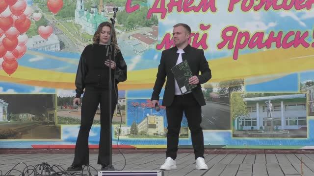 г.Яранск день города 2023г. смотреть онлайн