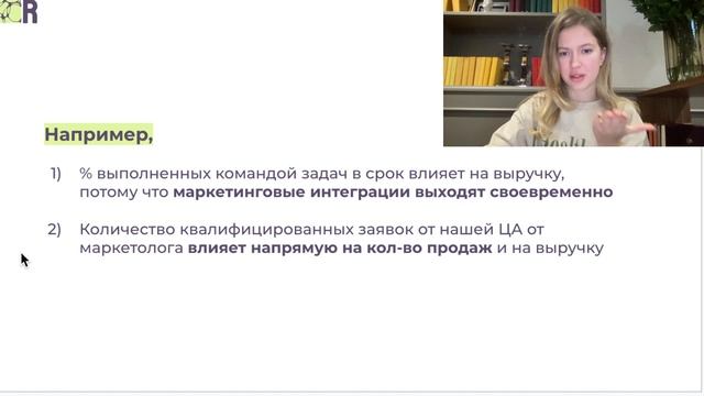 Финансовая мотивация команды, постановка KPI