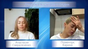 Лимфома Ходжкина 4 стадии