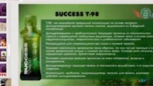 T -98 -новая суспензированная формула от #successtogether +79505961201