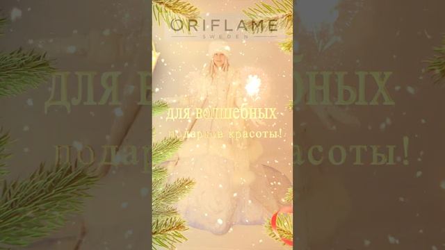 Бьюти-центр "Орифлейм"
