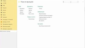 работа по 1С ЭДО