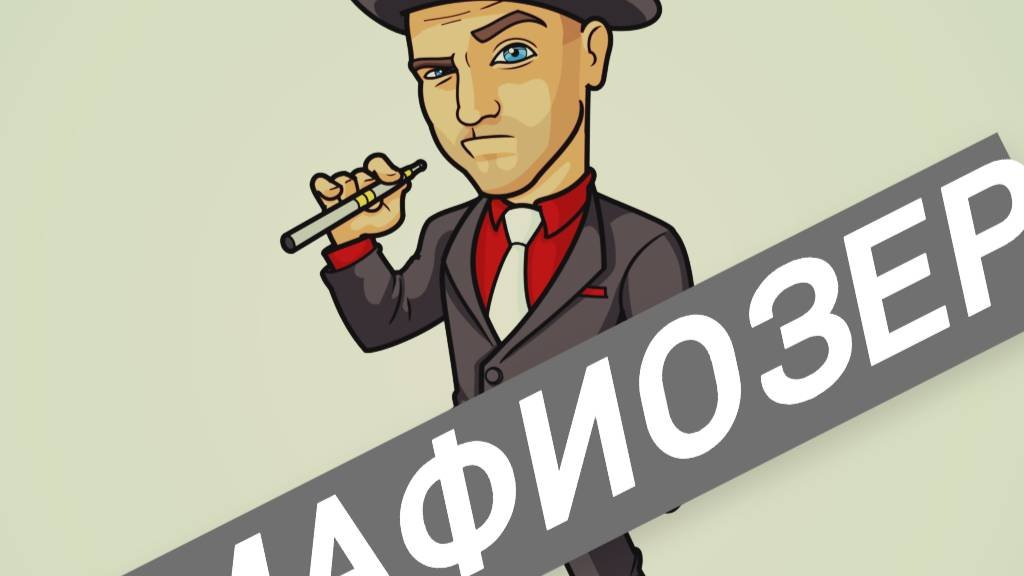 Прохождение Мафия 2 (часть 1)