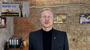 Адвокатская и Юридическая помощь УДАЛЕННО