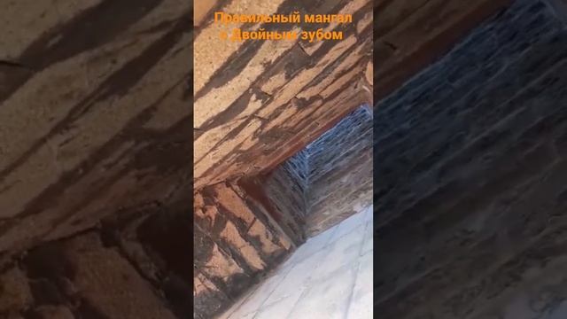 Мангал с Двойным зубом, проект Михалыча