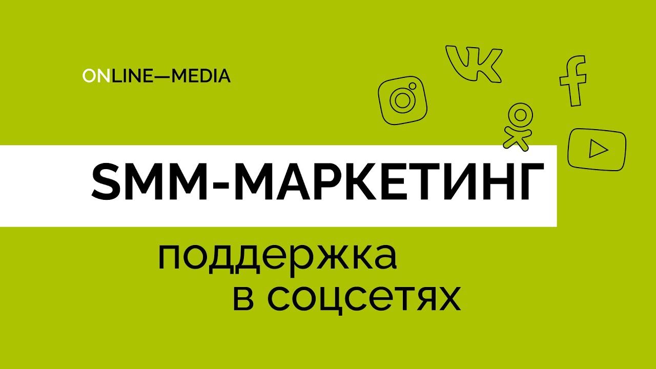 Марина Карташева: Контент-поддержка бизнеса в соцсетях