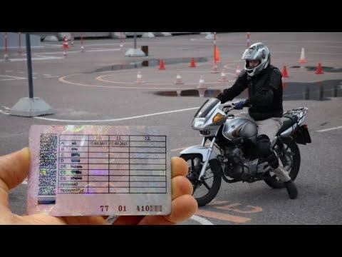 Как без проблем сдать экзамен на категорию А. Получить категорию А.