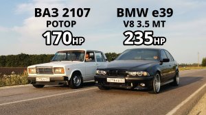 СОВЕТСКИЙ РОТОР УНИЖАЕТ ИНОМАРКИ! ВАЗ 2107 на РОТОРЕ vs BMW e39 535i vs ВАЗ 2114 16кл