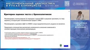Спирометрия. Вопросы к экспертам