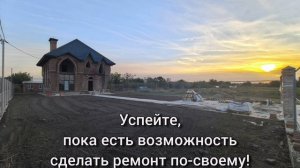 Дом 170 м2 станица Полтавская Краснодарский край эксклюзив 100%
