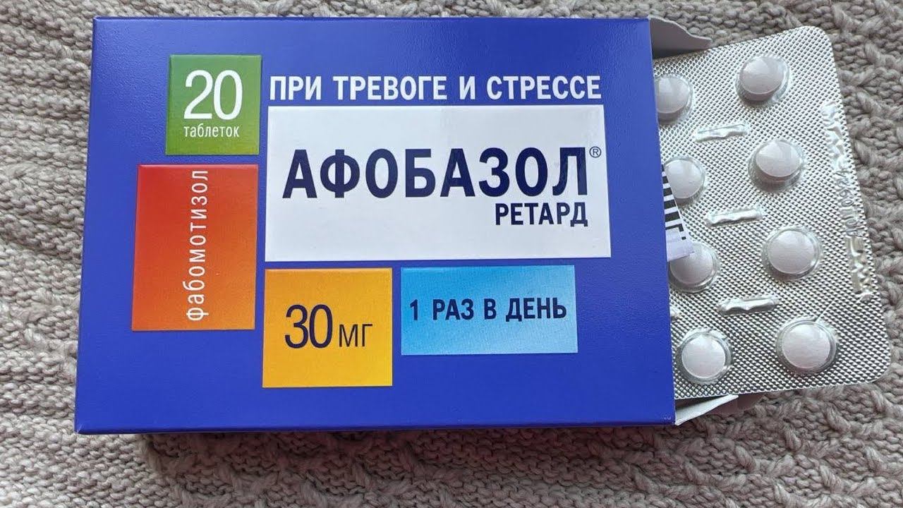 Афобазол при СРК  и стрессе - показания, отзывы и эффективные аналоги смотреть онлайн