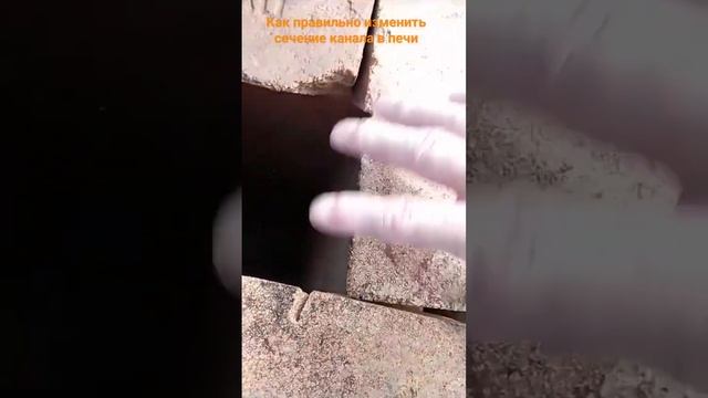 Правильное уменьшение сечения дымохода в печке