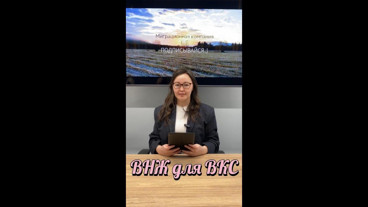 ВНЖ  высококвалифицированному специалисту 2024. Документ и порядок 👩🏻💻👨💻
