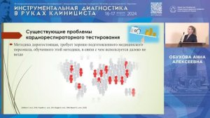 Функциональные резервы пациентов с ФИЗЛ по данным КРТ
