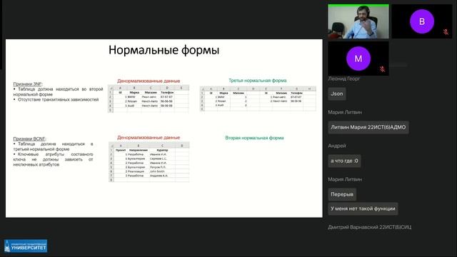 Базы данных (14.11.2024)