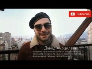 История Тбилиси Памятники История თბილისის ძეგლების ისტორია ისტორია