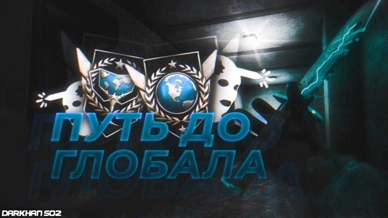 ДО ГЛОБОЛА С СОФТОМ so2 #3 СКРИПТ