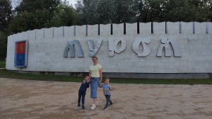 Город Муром
