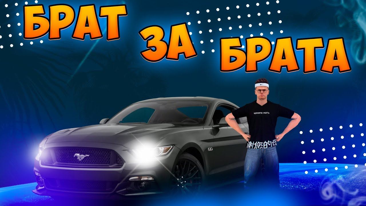 УЧУ БРАТА ИГРАТЬ В CRMP НА ТЕЛЕФОНЕ смотреть онлайн