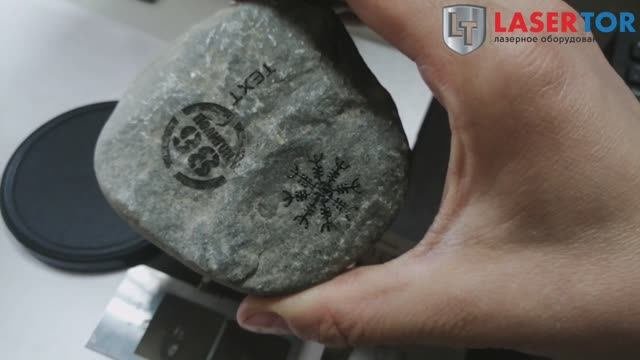 Лазерная маркировка камней